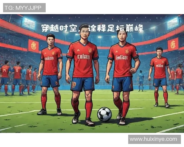 英国足球明星的巅峰时刻与传奇故事揭秘